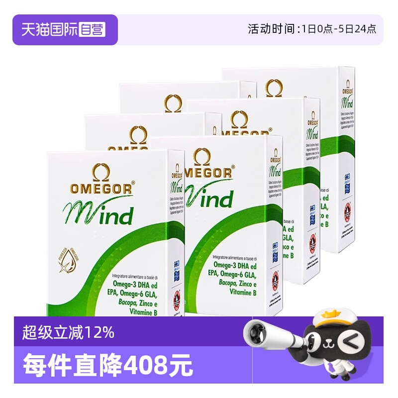 金凯撒巴康明备考鱼油6盒记忆力