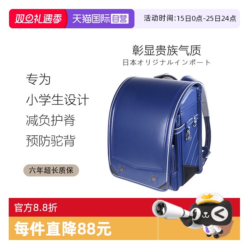 自营书包Coulombクーロン小学生