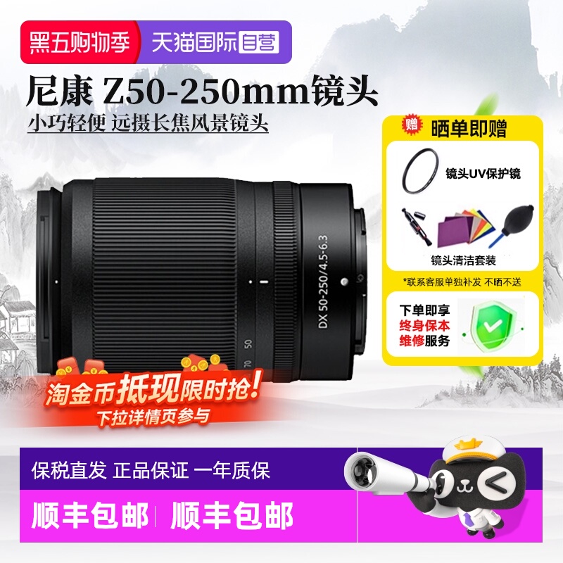 尼康微单长焦远摄镜头