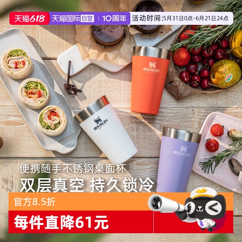 【自营】STANLEY史丹利桌面杯不锈钢便携随手啤酒杯办公桌咖啡杯