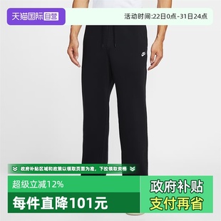 NIKE耐克男子CLUB PANT运动休闲长裤 010 FN3732 自营