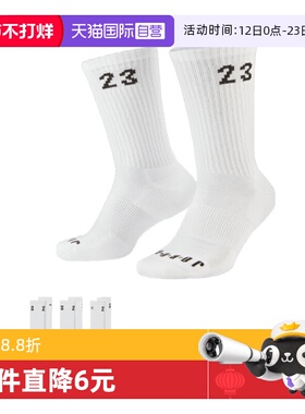 【自营】耐克中性U J ESSENTIAL CREW 3PR 144运动长袜DA5718-100