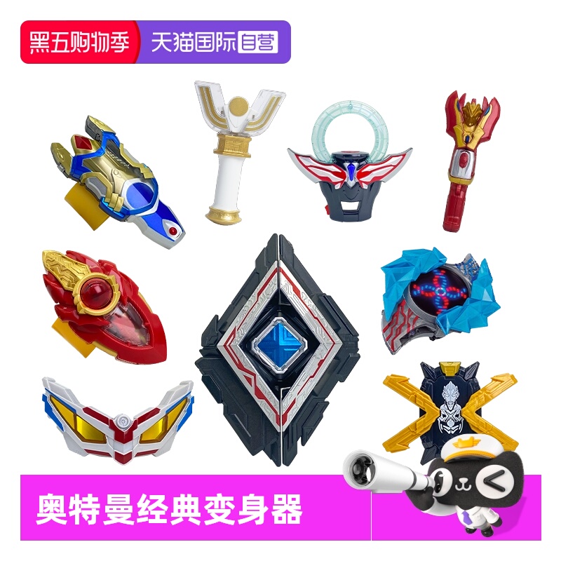 自营万代经典变身器奥特迷你武器