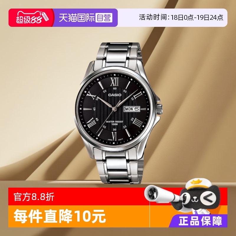 【直营】卡西欧casio石英手表