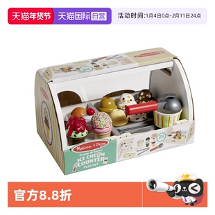 【自营】美国 Melissa & Doug 梅利莎和道格 冰激凌甜筒操作台