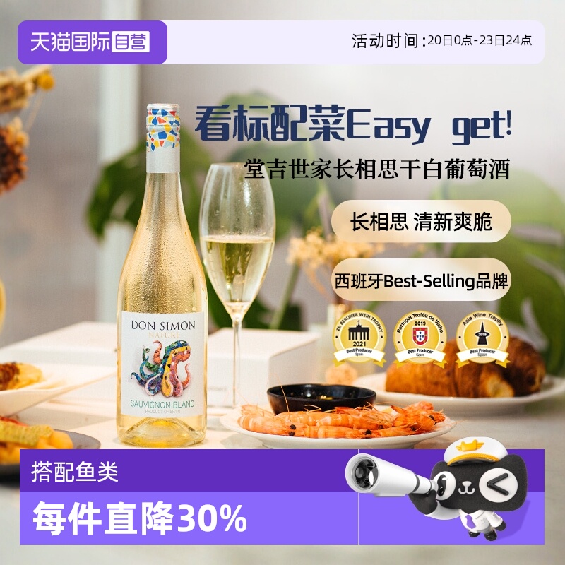 【自营】进口长相思干白霞多丽白葡萄酒柠檬香梅洛红酒葡萄酒甜酒