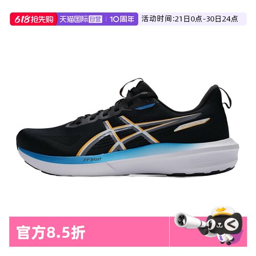 【自营】Asics亚瑟士男子26新色GT-1000 14稳定支撑跑鞋1011C077