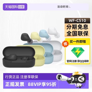 自营 真无线蓝牙耳机入耳式 Sony C510 高音质无线耳机 索尼WF
