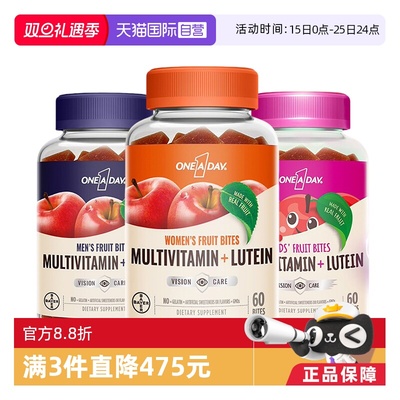 Oneaday叶黄素软糖60粒/盒