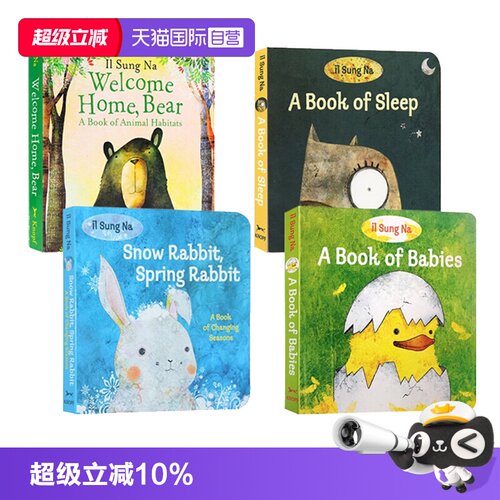 【自营】英文原版 Book of Babies/Opposite Zoo/Welcome Home Bear 3册纸板书 暖心萌萌哒低幼绘本 Il Sung Na 尹成娜