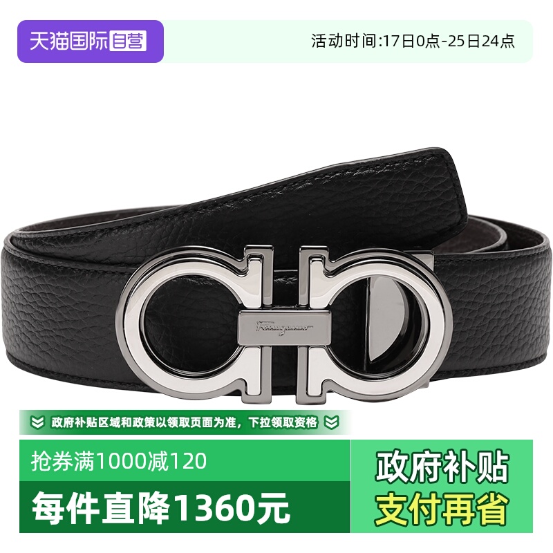 菲拉格慕可裁剪双面皮带腰带