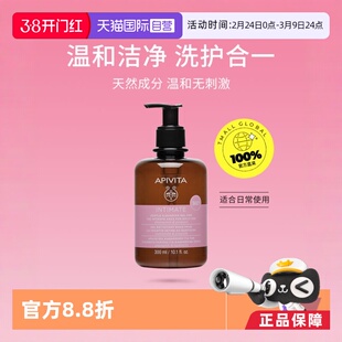 【自营】APIVITA爱蜜葳塔女性护理液300ml(日常使用)温和清洁祛味