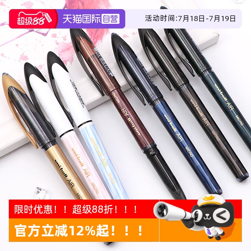 uni三菱UBA-188C-M黑科技中性笔