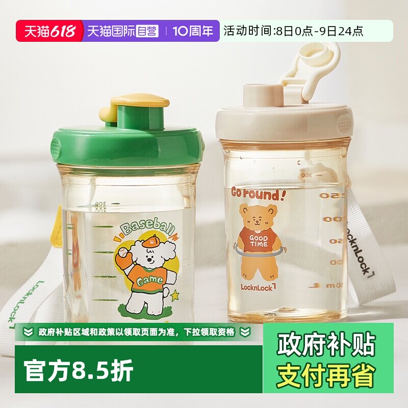 【自营】乐扣乐扣儿童直饮杯便携牛奶杯宝宝喝水杯子夏季运动水壶