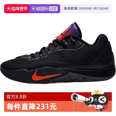 【自营】NIKE耐克男鞋S.T. FLARE EP运动训练篮球鞋IH7327-080