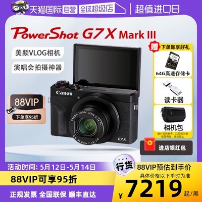 自营佳能4K视频数码相机g7X3美颜