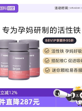 【自营】perdays孕期铁补铁剂气血澳洲进口贫血女性孕妇哺乳3瓶