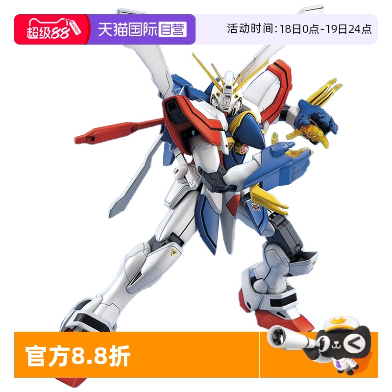 自营拼装模型万代MG神高达