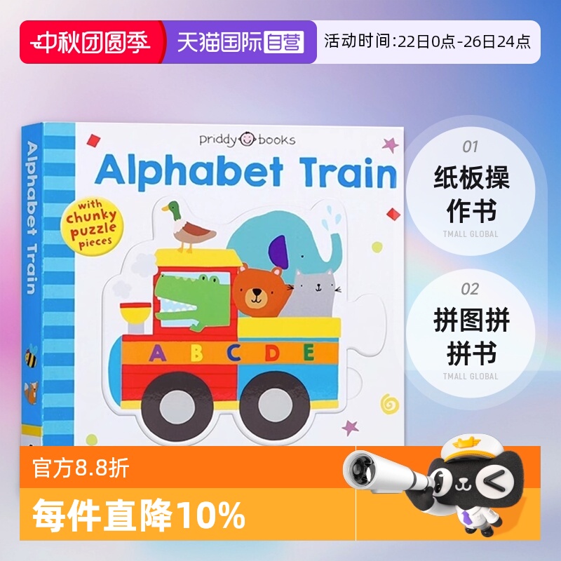 【自营】英文原版 Puzzle and Play Alphabet Train 字母火车 拼图拼拼书 纸板操作书 低幼英语单词启蒙翻翻书