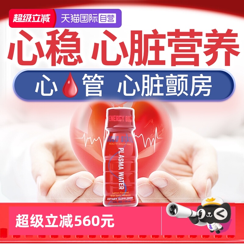 救心急用！进口一氧化氮液