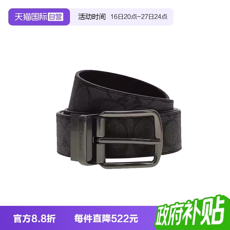 【自营】COACH 男士休闲气质腰带礼盒  CQ082