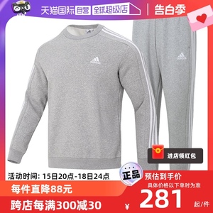 【自营】Adidas阿迪达斯灰色运动服套装男子休闲圆领卫衣加绒长裤