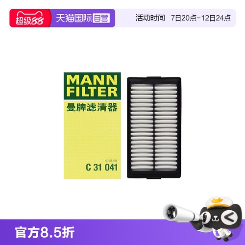 曼牌C31041索纳塔途胜L空气滤芯