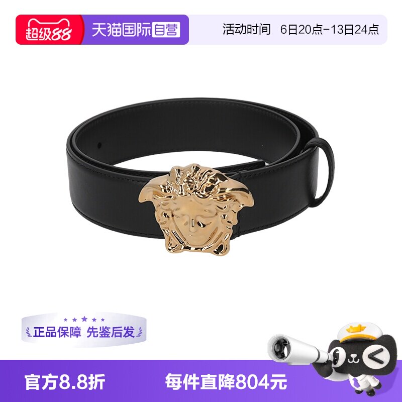 Versace范思哲男士皮带腰带
