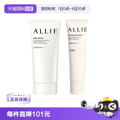 防水防汗耐摩擦日本防晒隔离