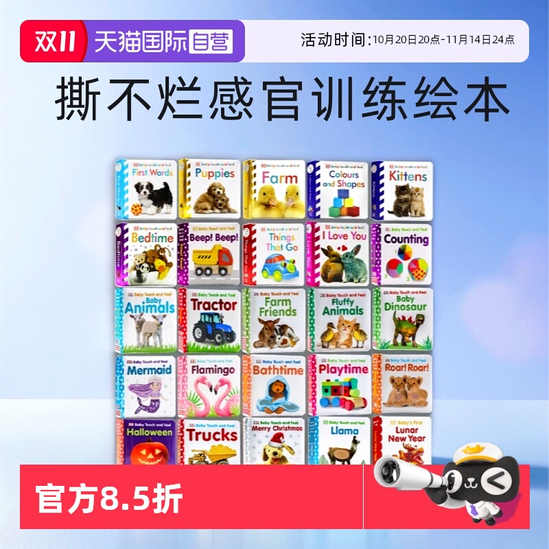 自营触摸书宝宝触摸书