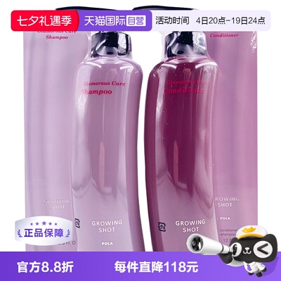 宝丽养发防白发洗发露护发素