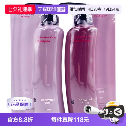 宝丽养发防白发洗发露护发素