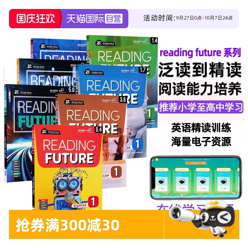 【自营】美国原版Compass少儿英语阅读教材Reading Future 综合性教材21世纪跨学科阅读综合教材 免费APP with CD-ROM学习软件少儿