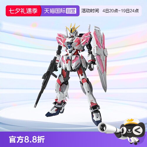 万代MG叙述叙事高达卡版拼装模型
