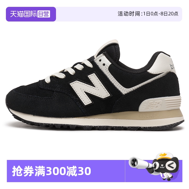 【自营】New Balance男女574系列复古休闲鞋轻便舒适跑鞋U574YCE