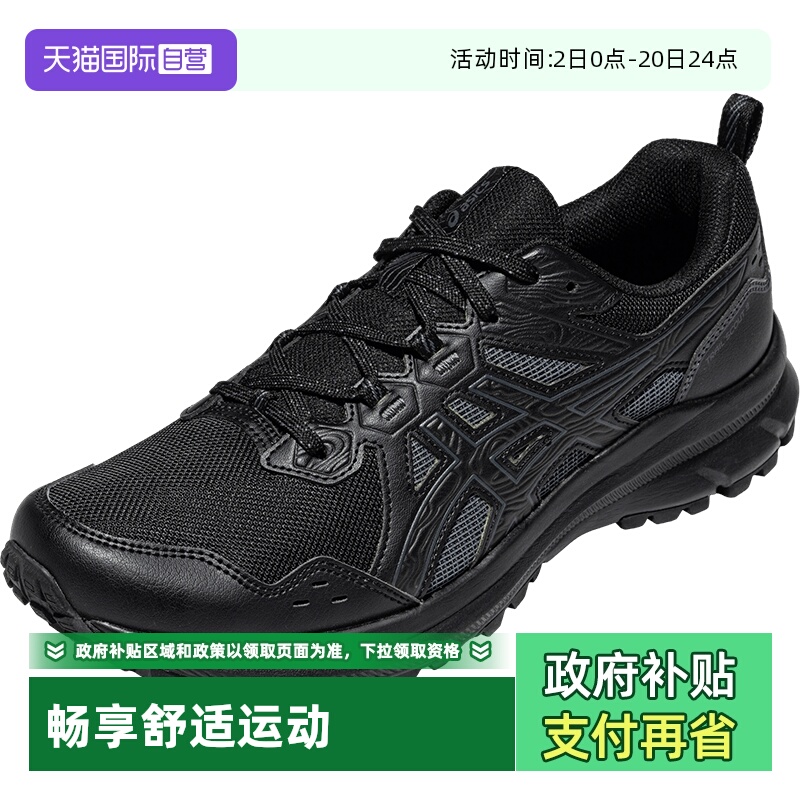 ASICS亚瑟士男运动休闲鞋