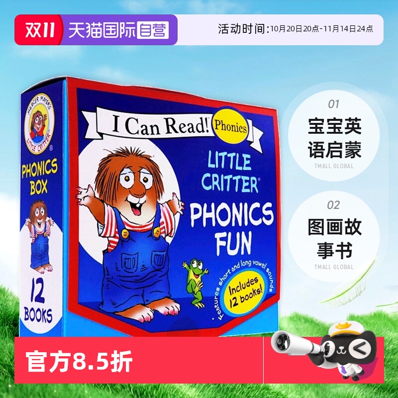 【自营】英文原版 Little Critter Phonics Fun 小毛人小怪物 I Can Read 自然拼读12本 宝宝英语启蒙图画故事书