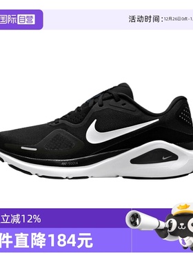 【自营】耐克女鞋W  STRUCTURE 26运动训练跑步鞋HJ1101-003休闲