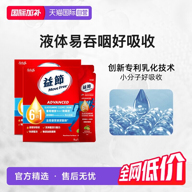【自营】益节Move Free氨糖软骨素6合1液体氨糖30条易吸收口服液