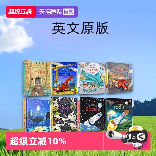 【自营】套装二 Usborne Peep Inside 偷偷看里面系列 2册合售 英文原版 早教启蒙认知纸板翻翻书 奇妙洞洞书 尤斯伯恩幼儿科普