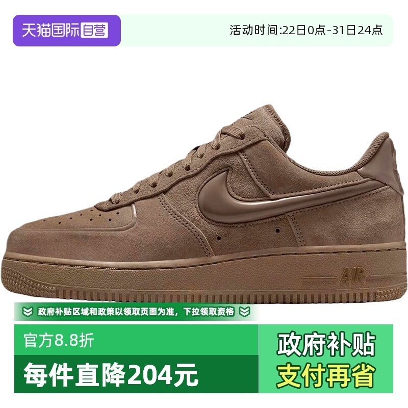 【自营】NIKE耐克女鞋W AIR FORCE 1 '07运动休闲鞋HV4406-200