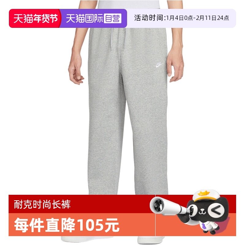 【自营】NIKE耐克男子运动训练休闲直筒卫裤长裤IF0489-063,运动服/休闲服装,运动长裤,淘宝优惠券,粉丝福利购,淘宝优惠卷