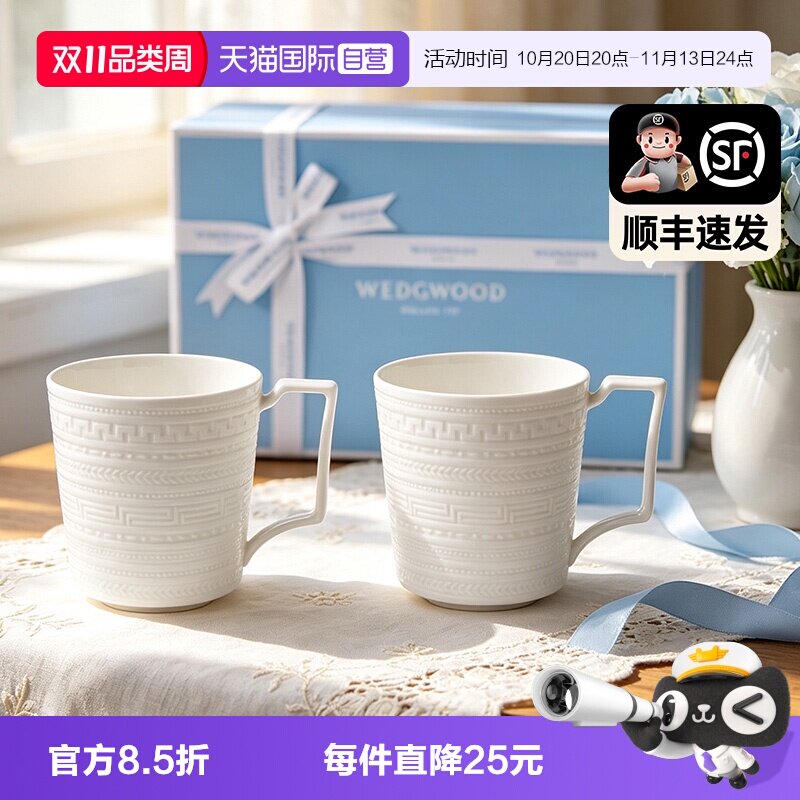 【自营】WEDGWOOD威基伍德意大利浮雕骨瓷咖啡杯马克杯对杯礼盒
