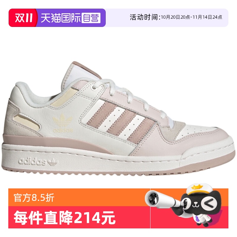 【自营】adidas阿迪达斯女子篮球风板鞋FORUM LOW运动鞋 JP9964