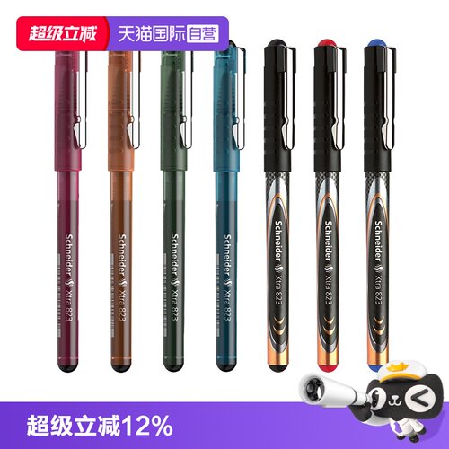 施耐德超顺滑走珠笔办公考试专用