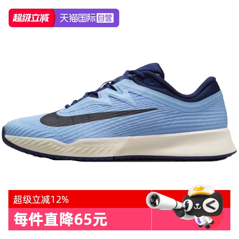 【自营】耐克男鞋M ZOOM VAPOR PRO 3运动休闲网球鞋FZ2161-401