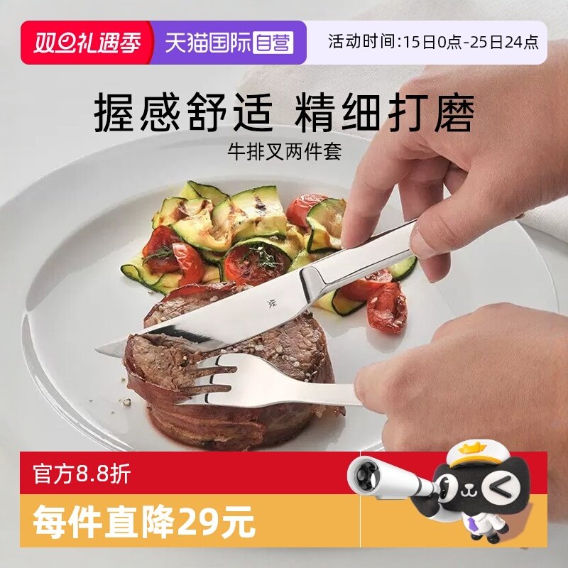 【自营】WMF德国西餐具套装不锈钢餐具餐勺餐刀餐叉筷子刀叉套装
