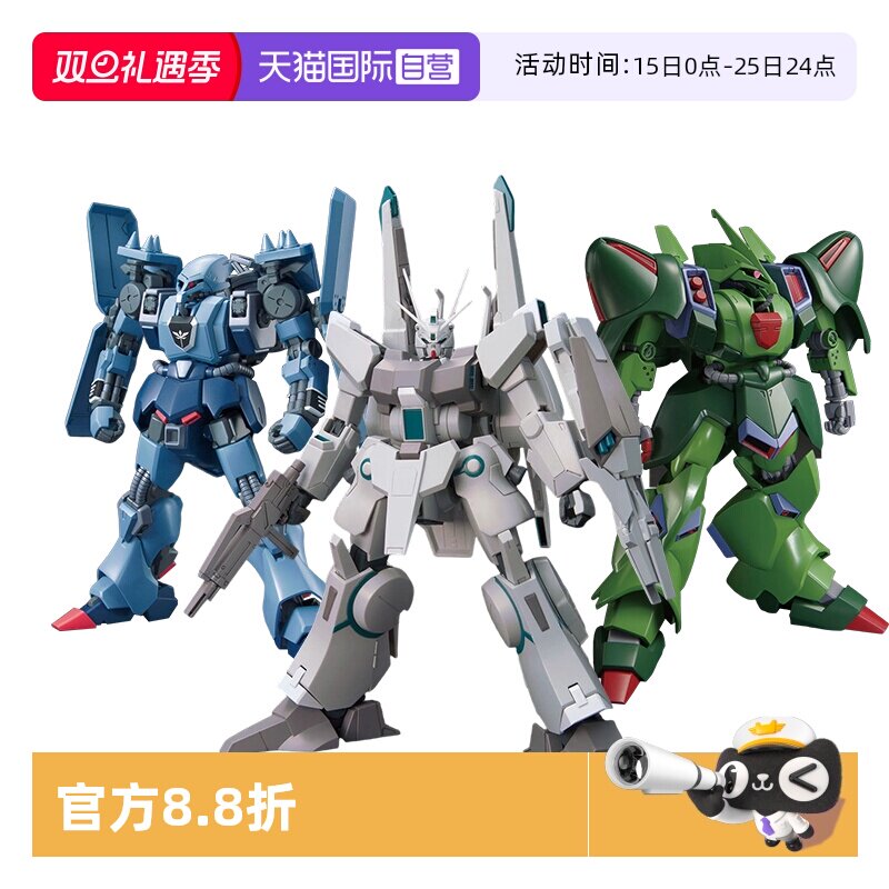 【自营】万代高达拼装模型 HGUC HG 1/144 卡尔斯J 卡碧尼 德莱森