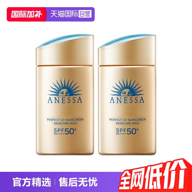 【自营】ANESSA安热沙60ml*2安耐晒小金瓶防晒霜清透隔离防水防汗