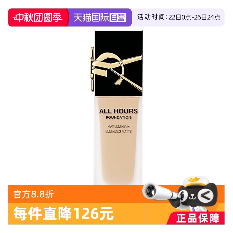 【自营】YSL/圣罗兰恒久无瑕粉底液LC2/LC1持妆服帖油皮挚爱